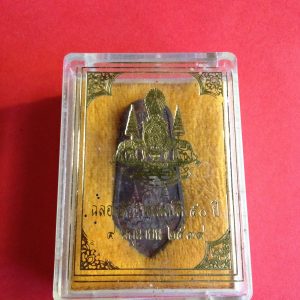 เหรียญพระพุทธทรงยืน ฉลองสิริราชสมบัติ 50 ปี กาญจนาภิเษก ๙ มิ.ย. ๒๕๓๙ - Image 4