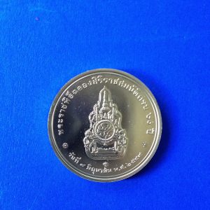 เหรียญกษาปณ์ที่ระลึก พระราชพิธีฉลองสิริราชสมบัติครบ 60 ปี เนื้อทองคำ นำ้หนัก 15 กรัม วันที่ 9 มิถุนายน 2549 - Image 4