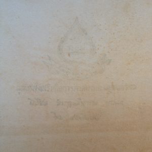 รูปเก่าในหลวงทรงผนวชขนาด 11"x 14" ในกรอบไม้โดยมูลนิธิสงเสริมกิจการศาสนาฯ - Image 3