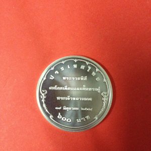 เหรียญกษาปณ์ที่ระลึกสมโภชเดือนและขึ้นพระอู่ พระองค์เจ้าทีปังกรรัศมีโชติ เนื้อเงินสาดทราย หน้าเหรียญ 600 บ. สวยงามคมชัดมากๆ (ผลิตเพียง 5,000 เหรียญ) - Image 2