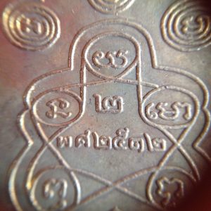 เหรียญทองเหลืองหลวงพ่อพระพุทธเรืองฤทธิ์ รุ่น 2 ปีพ.ศ.2512 สวยงามคมชัดมาก องค์ที่ 3 - Image 4