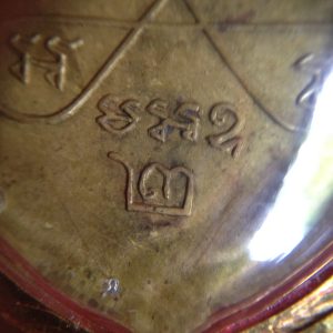 เหรียญใบพุทราหลวงปู่เอมวัดคลองโป่ง ศรีสำโรงรุ่น 2 ปี2503เนื้อทองเหลืองกะไหล่ ตำหนิอยู่ครบหายาก สวยแชมป์ เลี่ยมทองคำ - Image 4