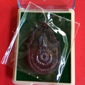 เหรียญที่ระลึกการจัดสร้างอุทยานราชภักดิ์ปี 2558 เนื้อนวะ กองทัพบกจัดสร้าง - Image 2