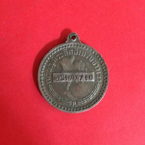 เหรียญชาวเขาเนื้ออัลปาก้าสวยงามคมชัด หมายเลข ชม 170710 เหรียญที่ 2 - Image 2