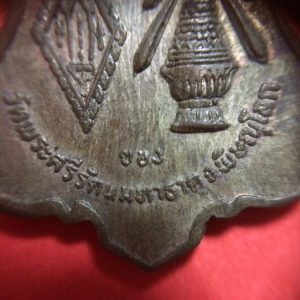 เหรียญพระพุทธชินราชเนื้อเงิน ปี 05 หลังอกเลา กับ พานพระศรี วัดพระศรีมหาธาตุ สวยงามคมชัดมากๆ - Image 4