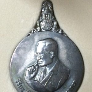 เหรียญพระมหาชนกเนื้อเงินพิมพ์ใหญ่พร้อมกล่องและหนังสือเล่มใหญ่ปกแข็งสีแดงสวยงาม เหรียญที่ 1 - Image 2