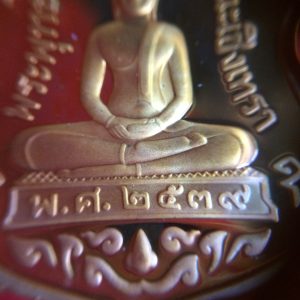 เหรียญอาร์มหลวงพ่อโสธรจ.ฉะเชิงเทราย้อนยุคเนื้อทองแดงขัดเงาพ่นทราย รุ่นสร้างโบสถ์ ปี 39 - Image 3