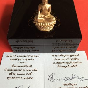 พระกริ่ง " อจนะจำลอง " เนื้อบรอนซ์อิตาลี วัดศรีชุม จ.สุโขทัย  พิธีมหาพุทธาภิเษก 1 พฤษภาคม 2559 ตอกโค๊ต2445 - Image 4