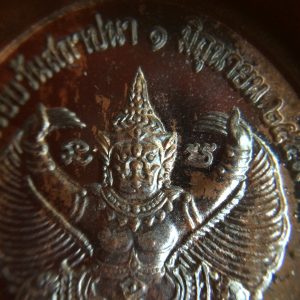 เหรียญสมเด็จพระเจ้าตากสินนั่งบัลลังก์ "เนื้อนวะ" ครบรอบวันสถาปาปนา 1 มิ.ย. 2559 ตอกโค๊ต 359 - Image 4