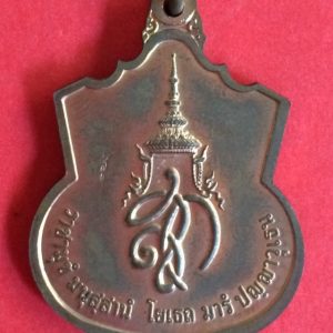 เหรียญทองแดงพระนเรศวรรุ่น "สู้" มี 9 เหรียญ ราคาเหรียญละ 500 บาท - Image 2