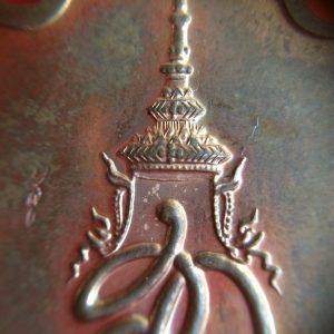 เหรียญทองแดงพระนเรศวรรุ่น "สู้" มี 9 เหรียญ ราคาเหรียญละ 500 บาท - Image 4