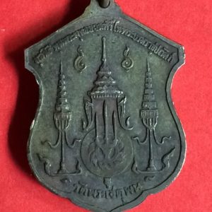 เหรียญพระบาทสมเด็จพระพุทธยอดฟ้าจุฬาโลกเนื้อเงิน 6 เมษายน 2510 ออกวัดพระเชตุพน - Image 2