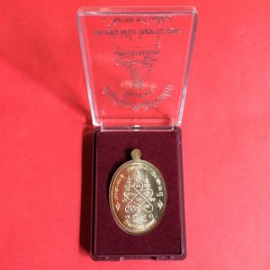 เหรียญเจริญพรบน ชินบัญชรมหาปราบ หลวงปู่ทิม อิสริโก วัดละหารไร่ จ.ระยอง 1 กันยายน 2557 เนื้อนวะ ตอกโค๊ต 2845 - Image 2