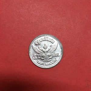 เหรียญพระบรมรูป - ตราครุฑพ่าห์ ร.8 (ทรงพระเยาว์) ราคา 50 สต. พ.ศ. 2489 เนื้อดีบุก - Image 2