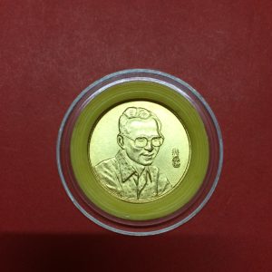 เหรียญเฉลิมพระเกียรติ ฉลองสิริราชสมบัติ 50 ปี ชมรมแสงส่องหล้า (ปลุกเสก 3 ศาสนา พุทธ,พราหมณ์และซิกซ์) ปี พ.ศ. 2539 ทำด้วยโลหะชุบทอง 18 K หนา 5 ไมคอน - Image 2