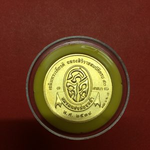 เหรียญเฉลิมพระเกียรติ ฉลองสิริราชสมบัติ 50 ปี ชมรมแสงส่องหล้า (ปลุกเสก 3 ศาสนา พุทธ,พราหมณ์และซิกซ์) ปี พ.ศ. 2539 ทำด้วยโลหะชุบทอง 18 K หนา 5 ไมคอน - Image 3