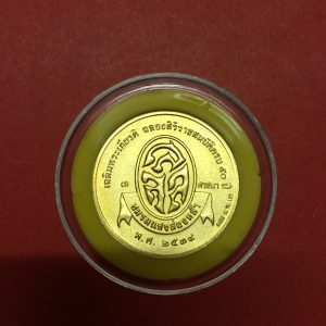 เหรียญเฉลิมพระเกียรติ ฉลองสิริราชสมบัติ 50 ปี ชมรมแสงส่องหล้า (ปลุกเสก 3 ศาสนา พุทธ,พราหมณ์และซิกซ์) ปี พ.ศ. 2539 ทำด้วยโลหะชุบทอง 18 K หนา 5 ไมคอน - Image 4