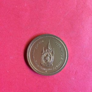 เหรียญนั่งบัลลังก์ทองแดงสาดทราย ฉลองพระราชพิธีมหามงคลเฉลิมพระชนมพรรษา 80 พรรษา 5 ธันวาคม 2550 - Image 2