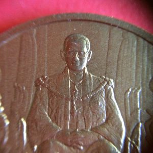 เหรียญนั่งบัลลังก์ทองแดงสาดทราย ฉลองพระราชพิธีมหามงคลเฉลิมพระชนมพรรษา 80 พรรษา 5 ธันวาคม 2550 - Image 3