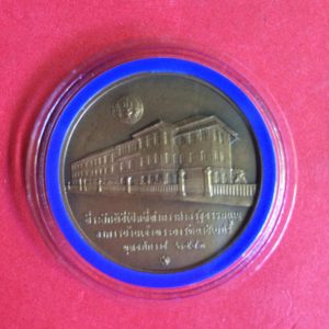 เหรียญที่ระลึกพิธีเปิดที่ทำการศาลรัฐธรรมนูญอาคารบ้านเจ้าพระยารัตนาธิเบศร์ เนื้อทองแดง ปี พ.ศ. 2543 - Image 3