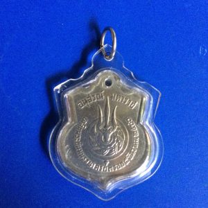 เหรียญเฉลิมพระชนมพรรษาครบ 3 รอบ 5 ธันวาคม 2506 (เหรียญอาร์ม อนุสรณ์ มหาราช) - Image 2