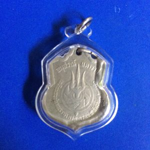 เหรียญเฉลิมพระชนมพรรษาครบ 3 รอบ 5 ธันวาคม 2506 (เหรียญอาร์ม อนุสรณ์ มหาราช) - Image 2