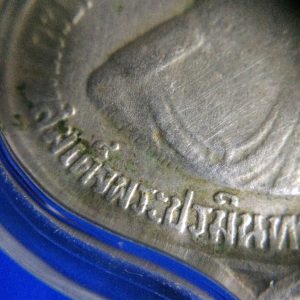 เหรียญเฉลิมพระชนมพรรษาครบ 3 รอบ 5 ธันวาคม 2506 (เหรียญอาร์ม อนุสรณ์ มหาราช) - Image 3