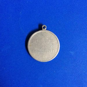 เหรียญพระราชทานพิมพ์ลึกเนื้อเงิน ปี พ.ศ. 2493 - Image 2