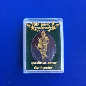 เหรียญพระยาพิชัยดาบหัก รุ่น รฤก 234 ปี พุทธศักราช 2559 เนื้อนวะคมชัด - Image 3