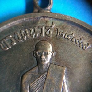 เหรียญในหลวงทรงผนวชเนื้อทองฝาบาตร รุ่นแรก ปี 08 บล็อกนิยมหน้าเว้า เจดีย์เต็ม - Image 3