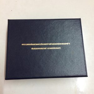 เหรียญที่ระลึกในหลวงสร้างพระมหาธาตุเจดีย์ภักดีประกาศ เนื้อเงิน - Image 4