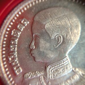 เหรียญพระบรมรูป ร 8  - ตราครุฑพ่าห์ ( ทรงพระเยาว์ ) 50 สตางค์ พ.ศ.2489 - Image 4