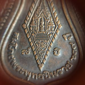 เหรียญอนุสรณ์สมโภชพระพุทธชินราชครบรอบ 639 ปี วัดพระศรีรัตนมหาธาตุ ปี 2539 หลังอกเลา เนื้อทองแดงรมดำ - Image 3