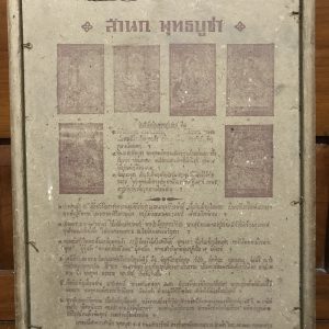 รูปวาดในหลวงทรงชุดลูกเสือบนพื้นสีฟ้าสวยสด ของนิตยสาร อยู่ในกรอบไม้ขนาด 12 1/2"X 17 1/2" สวยงามคลาสสิก - Image 3