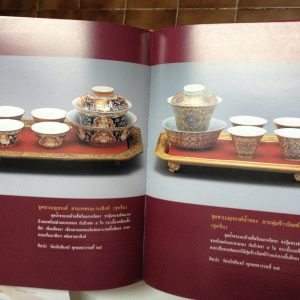 หนังสือ เครื่องถ้วยเบญจรงค์ และลายน้ำทอง  (มรดกไทย) - Image 2