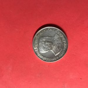 เหรียญกษาปณ์ที่ระลึกพระราชพิธีอภิเษกสมรส มหาวชิราลงกรณ-โสมสวลี ขนาดใหญ่ 35 มม.เนื้อเงิน  3 มกราคม พ.ศ. 2520 - Image 3