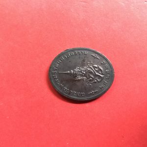 เหรียญพระแก้วมรกตทรงเครื่องฤดูร้อน ปี 2525 เนื้อทองแดง - Image 2