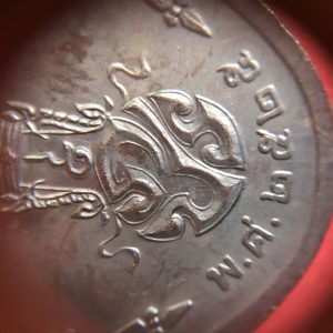 เหรียญพระแก้วมรกตทรงเครื่องฤดูร้อน ปี 2525 เนื้อทองแดง - Image 4