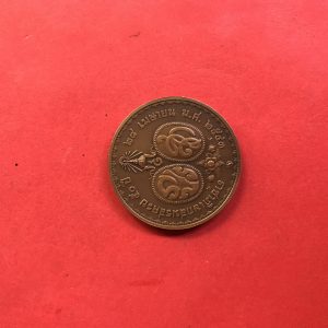 เหรียญราชาภิเษกสมรสครบ 50 ปี 28 เมษายน 2543 เนื้อทองแดง - Image 3