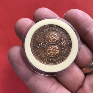 เหรียญราชาภิเษกสมรสครบ 50 ปี 28 เมษายน 2543 เนื้อทองแดง - Image 2