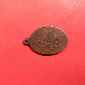 เหรียญพระครูสุวิชานวรวุฒิ(หลวงพ่อปี้)วัดลานหอยเนื้อทองแดงรุ่น 2 ปี 2503  สวยงามคมชัด - Image 2