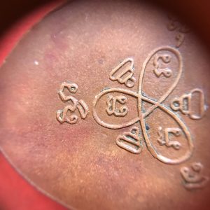 เหรียญพระครูสุวิชานวรวุฒิ(หลวงพ่อปี้)วัดลานหอยเนื้อทองแดงรุ่น 2 ปี 2503  สวยงามคมชัด - Image 4