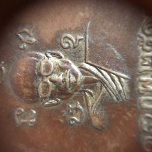 เหรียญพระพุทธชินราชเนื้อ ทองแดง หลัง อาจารย์ถาวร ฐิตายุโก 13 ก.พ.2511  (รุ่นแรก) - Image 4