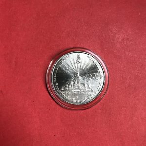 เหรียญพระราชพิธีถวายพระเพลิงพระบรมศพ เนื้อคิวโปรนิกเกิล  พฤหัสบดี ที่ 26 ต.ค.60 - Image 3