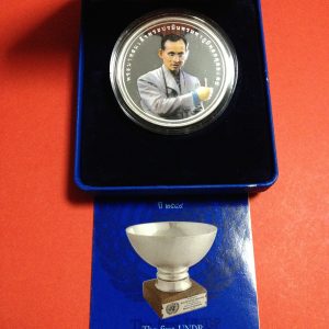เหรียญ“รางวัลความสำเร็จสูงสุดด้านการพัฒนามนุษย์” สมเด็จพระปรมินทรมหาภูมิพลอดุลยเดช รูปสี เนื้อเงิน 26 พฤษภาคม 2549 - Image 3