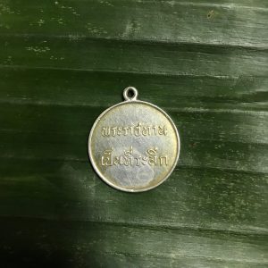 เหรียญพระราชทานห่วงเชื่อมพิมพ์ลึกเนื้อเงินปี 2493 เก้าหางสั้น ไม่มีลายเซ็น - Image 2
