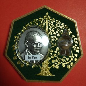 เหรียญในหลวงเนื้อเงินพิมพ์ใหญ่ปี 2555 หลัง ภปร. นำ้หนัก 31 กรัม ขอบอุดผงตอกโค๊ต 293 
สนง.ตำรวจแห่งชาติ - Image 3