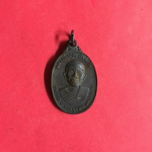 เหรียญรูปไข่หลวงพ่อคูณเนื้อทองแดง รุ่น " เพชรนำ้เอก " ปี 2536 พร้อมห่วง คมชัดสวยงามมากๆ - Image 2