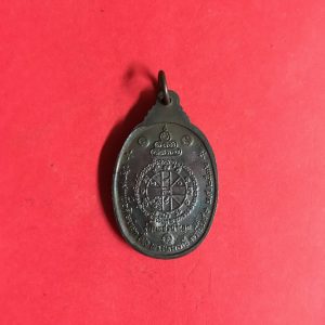 เหรียญรูปไข่หลวงพ่อคูณเนื้อทองแดง รุ่น " เพชรนำ้เอก " ปี 2536 พร้อมห่วง คมชัดสวยงามมากๆ - Image 3