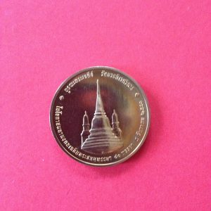 เหรียญทองแดงทรงผนวชปี พ.ศ. 2550 ชุด 10 เหรียญ เหรียญละ1,500 บ - Image 3